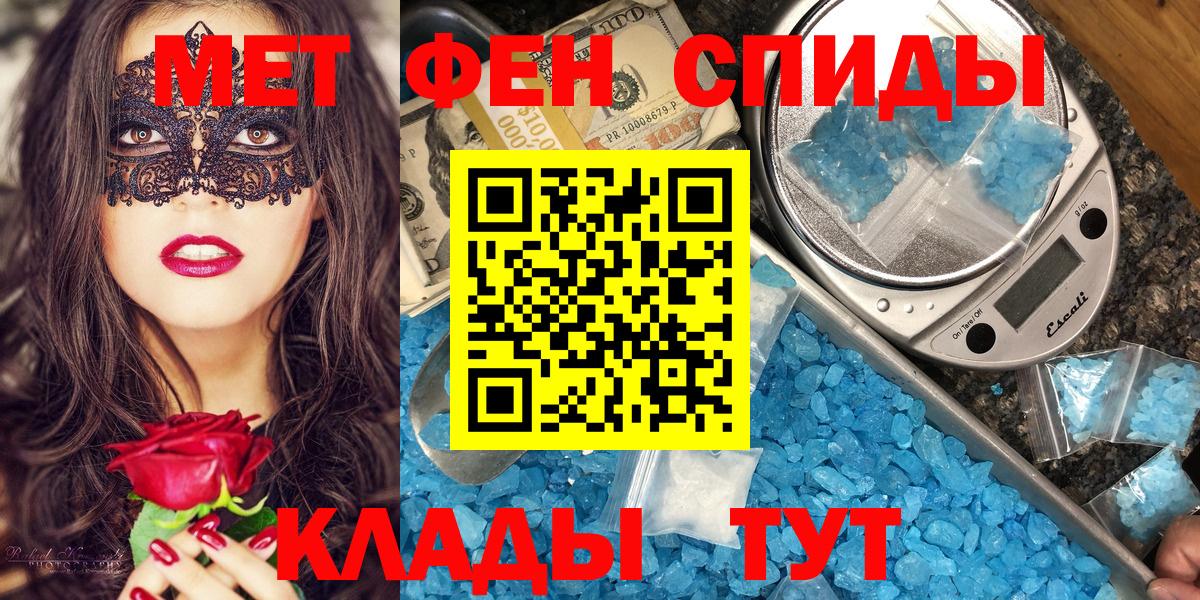 АМФЕТАМИН Розовый  Вход с VPN  АМФЕТАМИН  Гатчина 