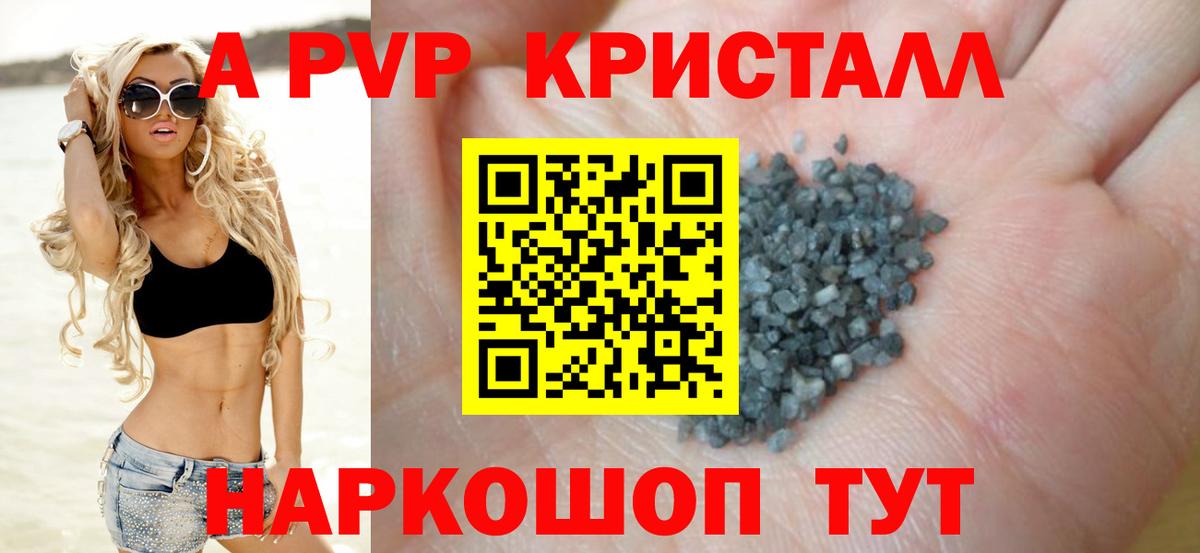 APVP Соль Гатчина