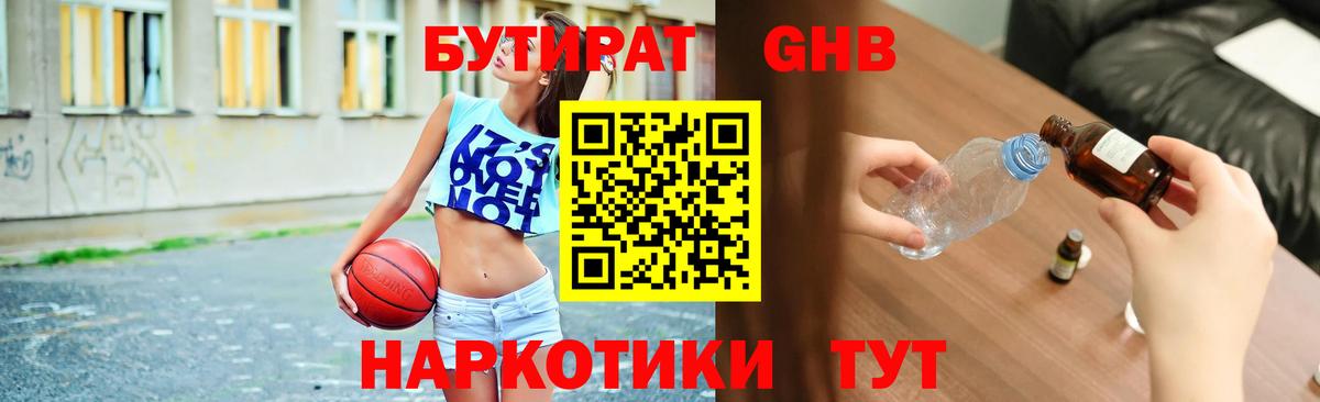 Гатчина  Бутират буратино  Вход с VPN 