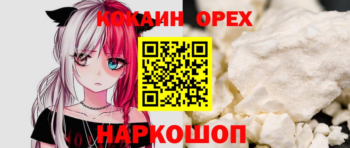 COCAIN FishScale Гатчина