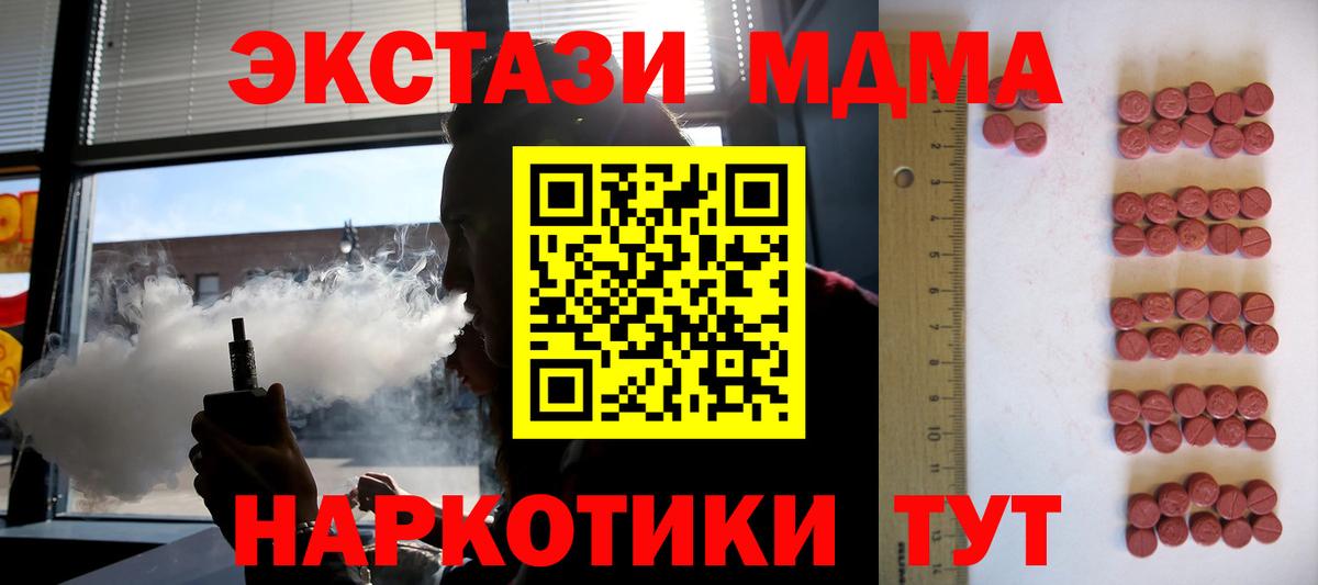 ЭКСТАЗИ 280 MDMA Гатчина