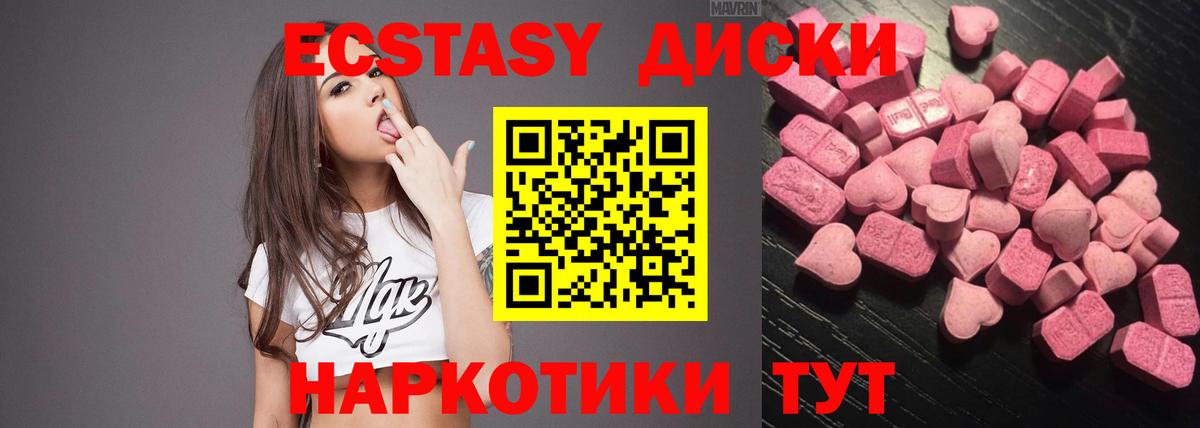 Ecstasy DUBAI  где купить   ЭКСТАЗИ VHQ  Гатчина  Вход с VPN 