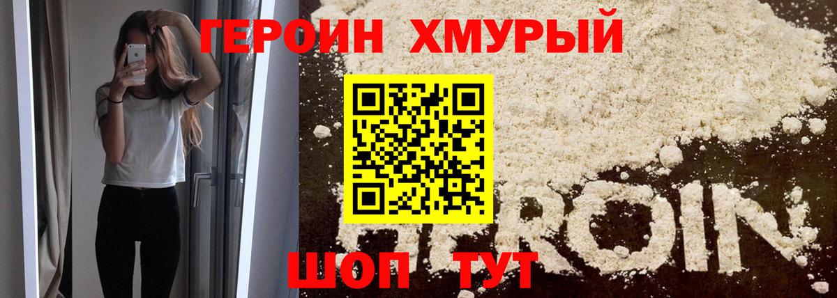 Героин Афган  Вход с VPN  Героин  Гатчина 