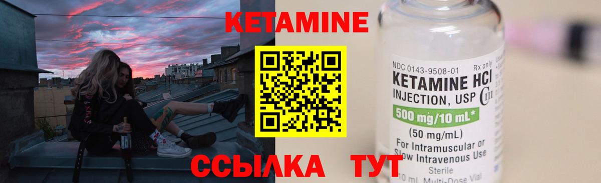 Гатчина  КЕТАМИН ketamine  КЕТАМИН VHQ  Вход с VPN 