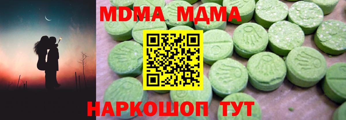 Гатчина  MDMA  Вход с VPN  MDMA Molly  МДМА кристаллы 