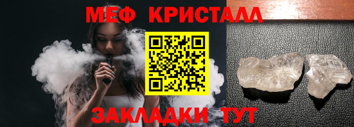 Меф мука Гатчина