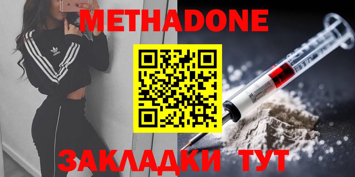 Метадон мёд  Вход с VPN  Гатчина 