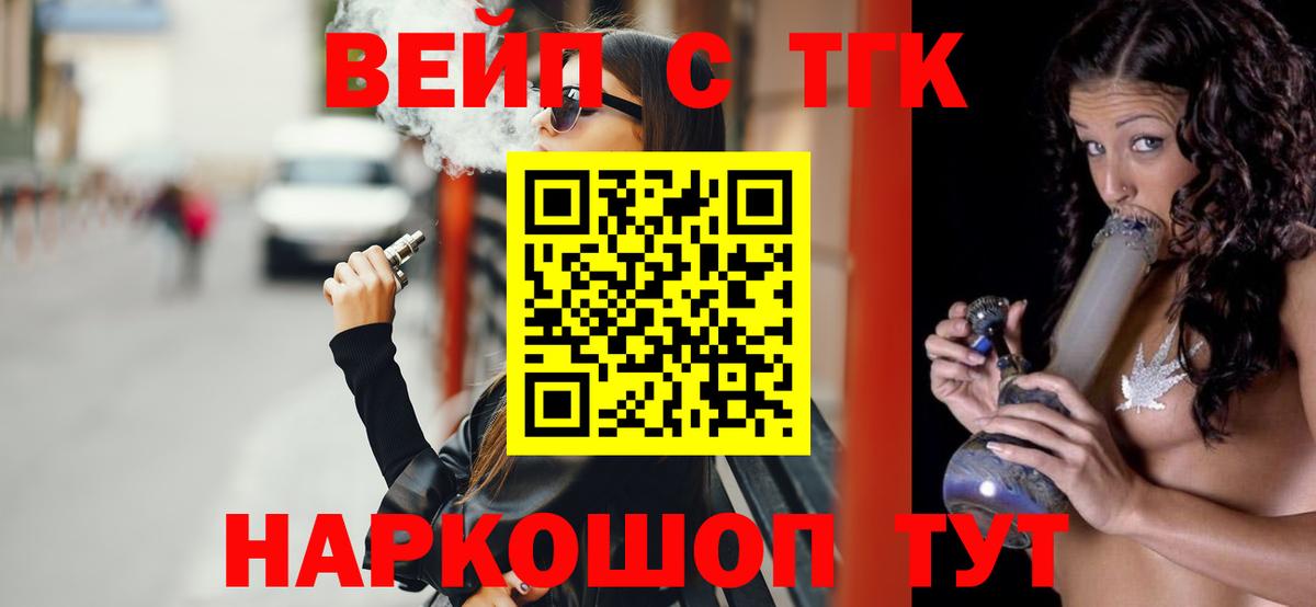 ТГК гашишное масло Гатчина