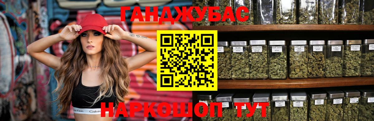 Конопля Ganja Гатчина